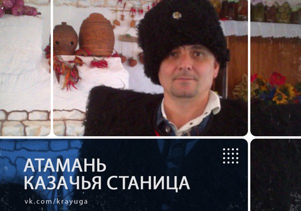 Этнографическая казачья станица «Атамань»
