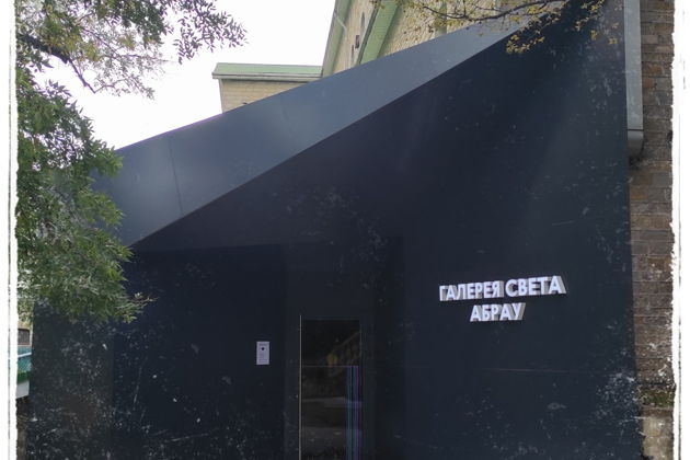 Фото экскурсии - Винный дом Абрау-Дюрсо - 7