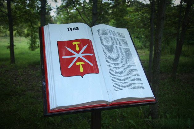 Фото - экскурсия: Литературный прогулки по Туле + музей пушкиниста Викентия Вересаева