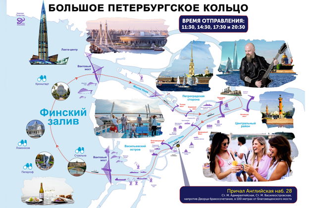 Фото экскурсии - Город на Неве: водная прогулка с живой музыкой и выходом в Финский залив - 4