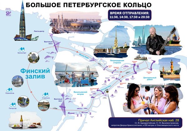 Город на Неве: водная прогулка с живой музыкой и выходом в Финский залив - фото 1