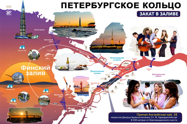 Фото экскурсии - Прогулка на теплоходе по Петербургу с выходом в залив и живой музыкой - 14