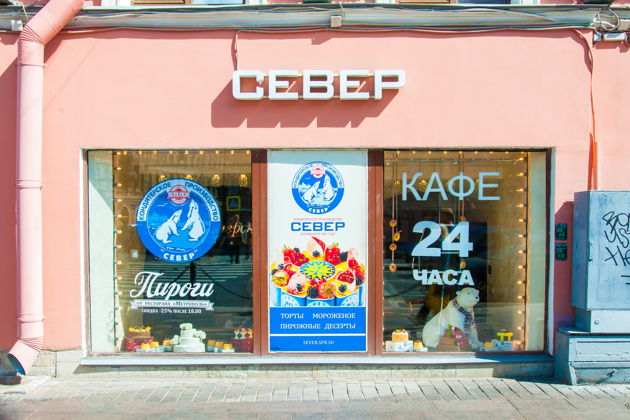 Фото экскурсии - Гастрономическая история Санкт-Петербурга от эпохи Петра Великого до современности - 7