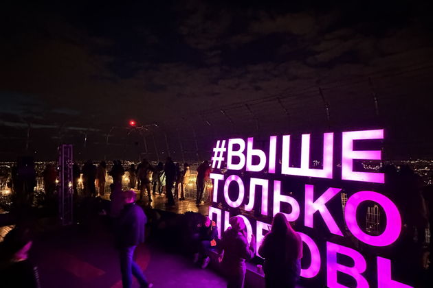 Фото экскурсии - Поднимитесь на открытую смотровую площадку башни ОКО выше только любовь - 6