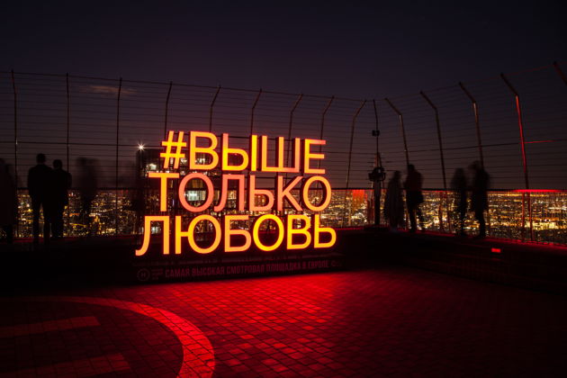 Фото экскурсии - Поднимитесь на открытую смотровую площадку башни ОКО выше только любовь - 10