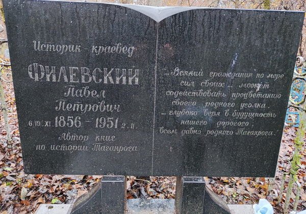 Старое мемориальное кладбище (некрополь XVIII века - XX века) - фото 4