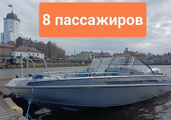 Авторский водный маршрут вокруг Выборга на комфортабельном финском катере. 