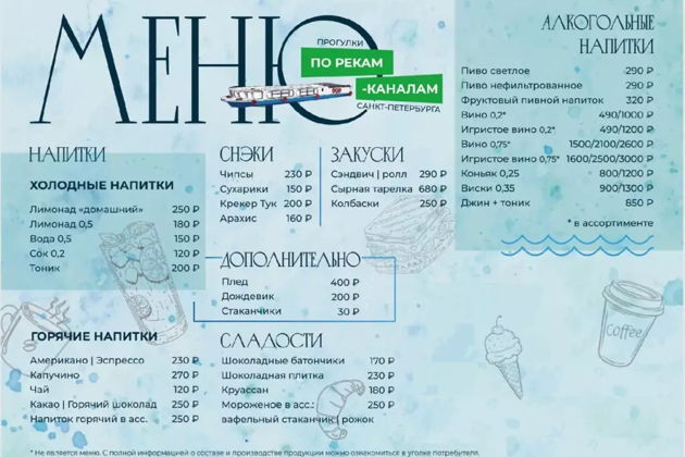 Фото экскурсии - Ночная экскурсия по рекам и каналам Петербурга с разводными мостами - 9