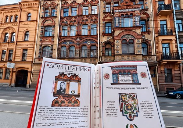 Квест «Влюбиться в Петербург и умереть (от восторга!)» - фото 1