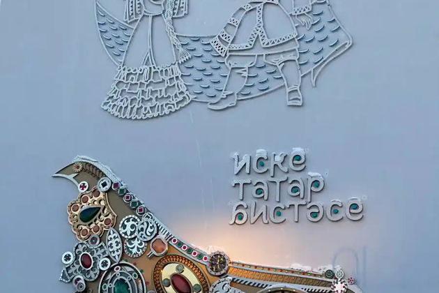 Фото экскурсии - Татарская слобода: В чем секрет татарской смекалки - 7