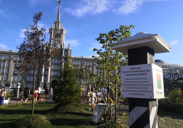 Екатеринбург — город мечты