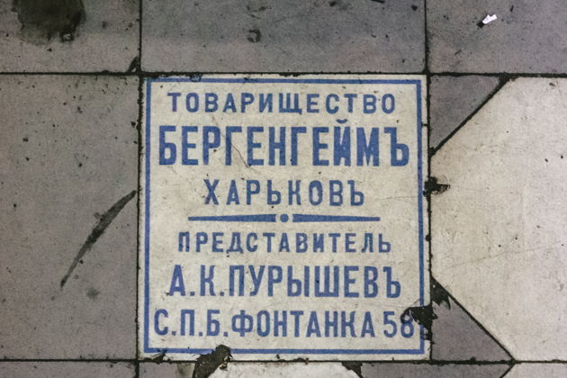 Фото экскурсии - Загадочная Петроградская сторона: архитектурные шедевры, исторические дворы и парадные - 7