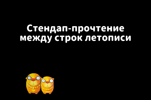 Фото экскурсии - Стендап экскурсия в Великом Новгороде - 3