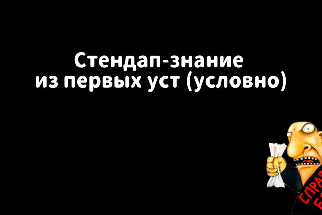 Фото экскурсии - Стендап экскурсия в Великом Новгороде - 5