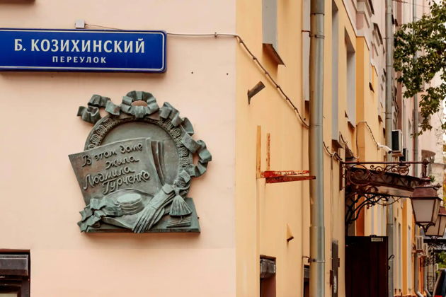 Фото экскурсии - Прогулка по богемным Патрикам и квартире Людмилы Гурченко - 7