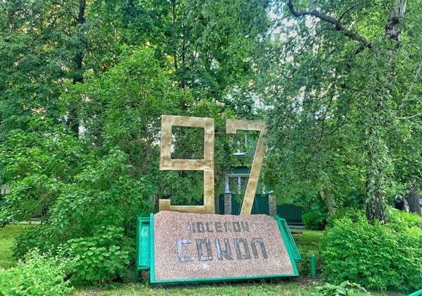 Полет Сокола: поселок художников среди «каменных джунглей» - фото 3