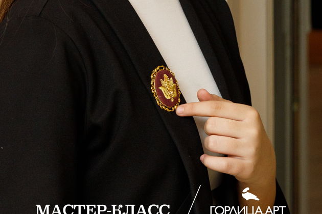 Фото экскурсии - Мастер-класс по золотому шитью в Твери - 1