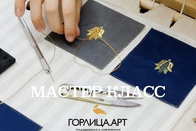 Фото экскурсии - Мастер-класс по золотому шитью в Твери - 5