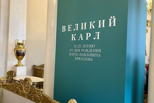 Фото экскурсии - Экскурсия по Выставке «Великий Карл» - 2