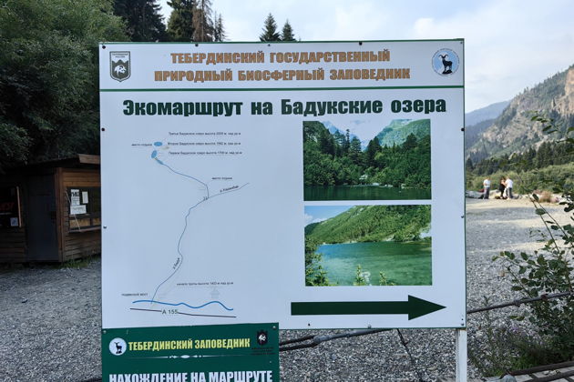 Фото экскурсии - Бадукские озера из Пятигорска  - 2