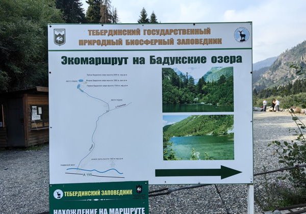 Бадукские озера из Пятигорска  - фото 2