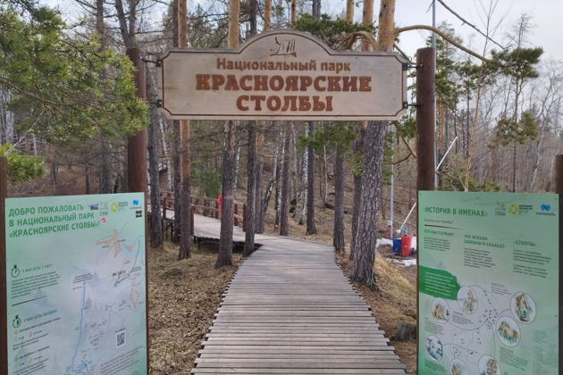 Фото экскурсии - Завораживающая природа Красноярского края - 7
