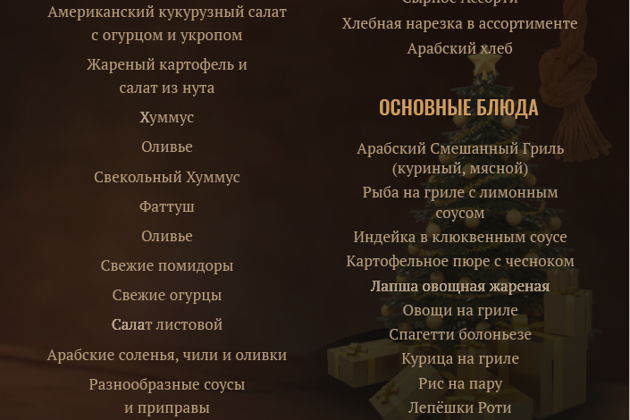 Фото экскурсии - Новогодний праздник на арабской лодке с трансфером из отелей Дубая - 8
