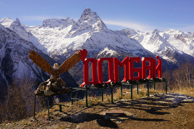 Фото - экскурсия:  Индивидуальное путешествие по Домбаю: Гумбаши, Сырные пещеры, Кара-Кель