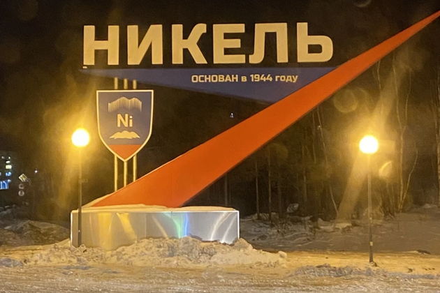 Фото экскурсии - Русскими дорогами Финляндии - Печенгская земля бывшего Петсамо. - 2