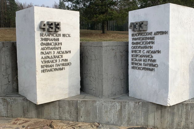 Фото экскурсии - Путешествие в Хатынь(трансфер): наследие Великой Отечественной войны - 3
