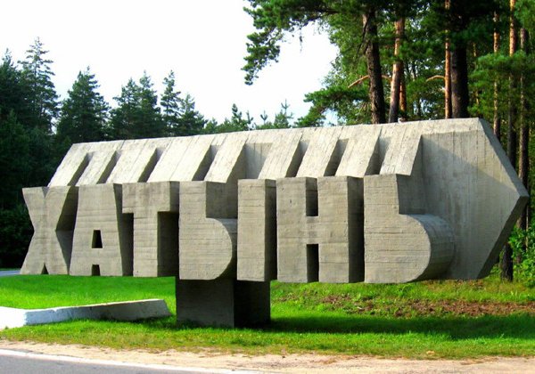 Трансфер на минивэне из Минска в «Хатынь» и обратно