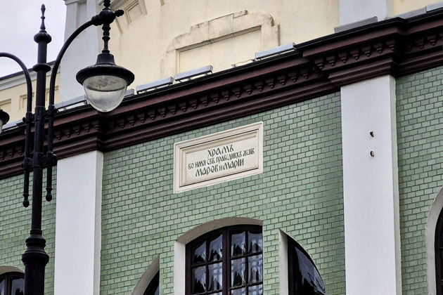 Фото экскурсии - Архитектурный алфавит Замоскворечья: от абаки до яблока - 5