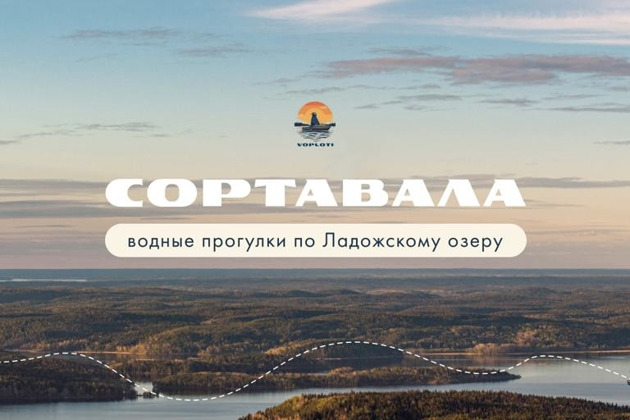 Фото - экскурсия: Ладога вне шаблонов: индивидуальное путешествие по шхерам