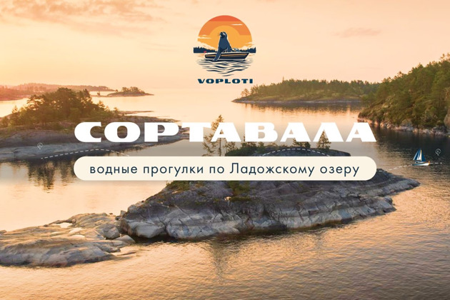 Фото - экскурсия: Воплоти мечту: откройте красоту Ладожских шхер вместе с нами!