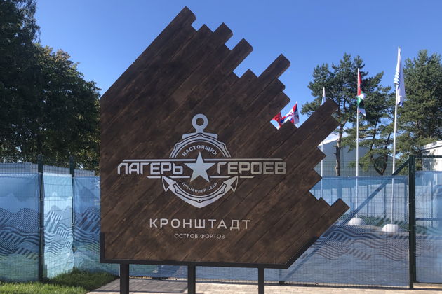 Фото экскурсии - Экскурсия в Кронштадт с посещением подводной лодки «Ленинский комсомол» - 2