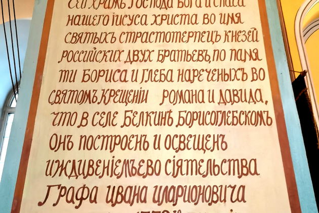 Фото экскурсии - Три усадьбы Обнинска - Белкино, Турлики, Бугры (на вашем авто)  - 2