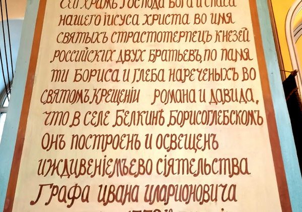Три усадьбы Обнинска: Белкино, Турлики и Бугры на автомобиле - фото 2