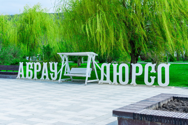 Фото - экскурсия: Абрау-Дюрсо из Дивноморского