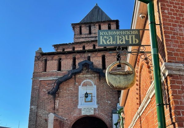 На один день в старинную Коломну (с посещением музея пастилы) - фото 1