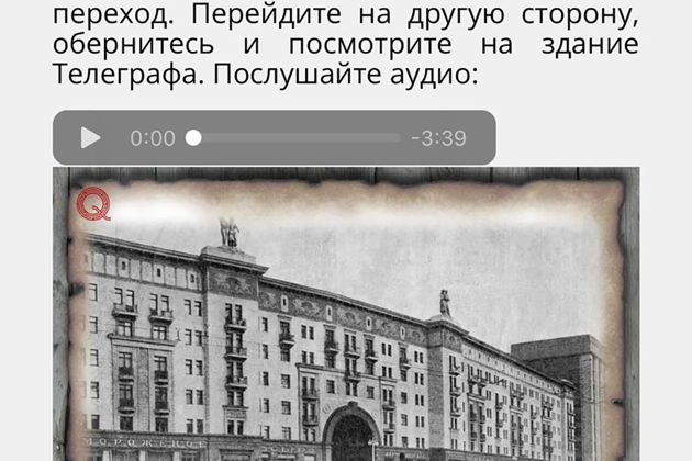 Фото экскурсии - Аудиоспектакль-квест «Осенью 41-го, или Тайна одной московской семьи» - 2