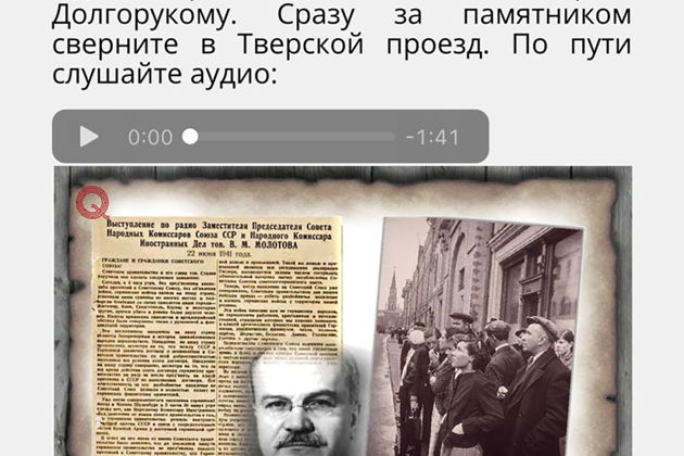 Фото экскурсии - Аудиоспектакль-квест «Осенью 41-го, или Тайна одной московской семьи» - 3