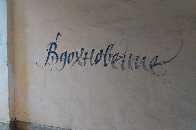 Фото экскурсии - Прогулка по настоящему Петербургу. Проходные дворы Моховой. - 5
