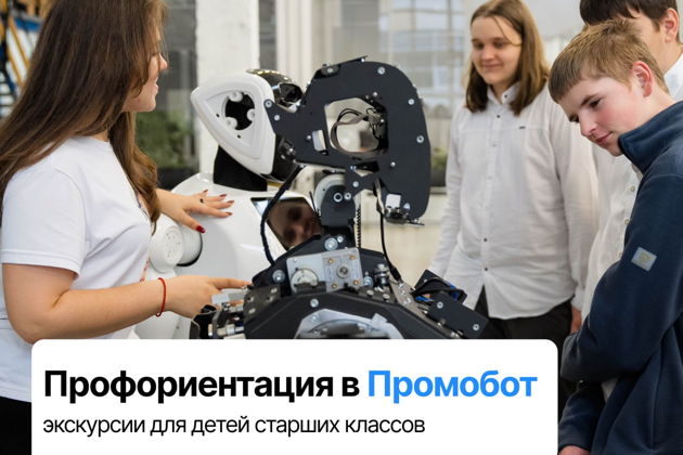 Фото экскурсии - Индивидуальная экскурсия "Роботы.Пермский период" - 5