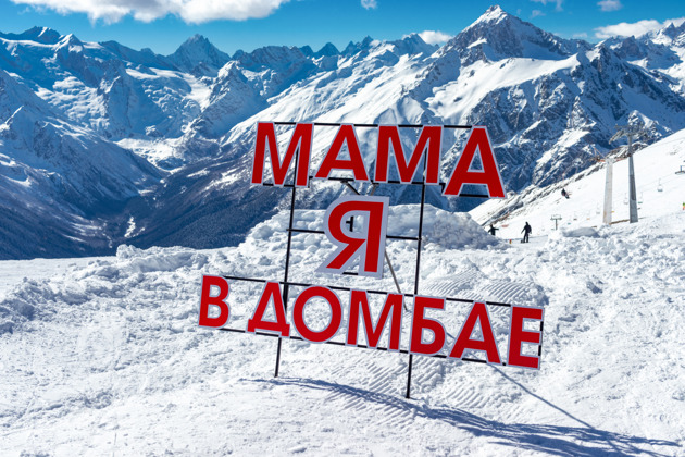 Фото - экскурсия: Домбай - источник энергии в небольшой компании