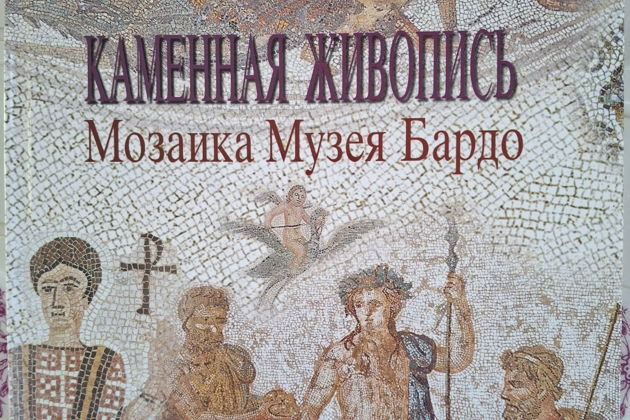 Фото экскурсии - Экскурсия по Карфагену и Тунису с посещением музея Бардо - 12