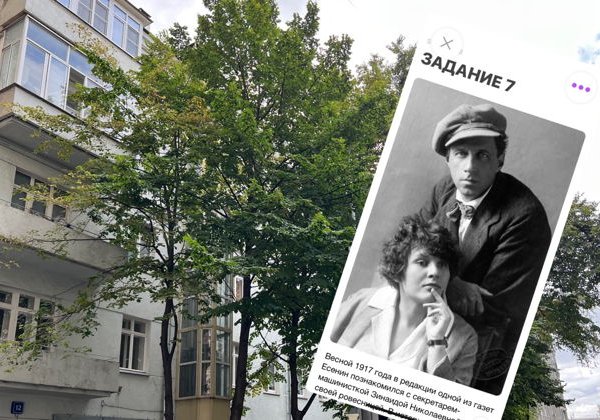 Городская квест-экскурсия: «Сергей Есенин. Город, где я любил» (без гида) - фото 2