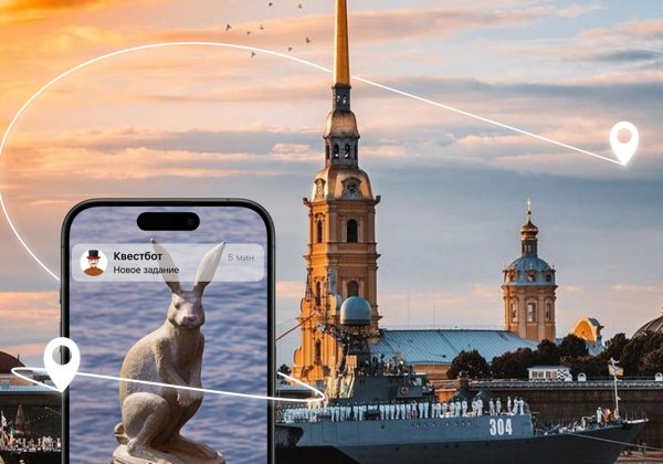 Мобильный квест по Петропавловской крепости