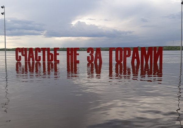 Пермь — город трех столетий 