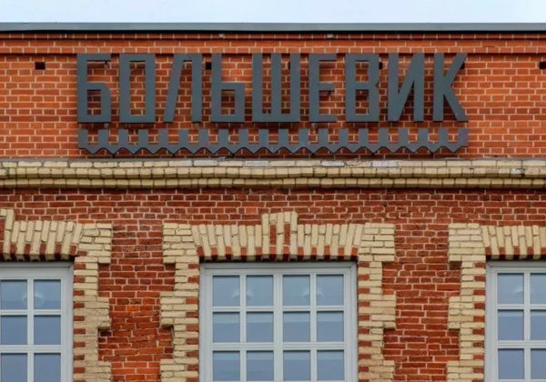 Большевик. Экскурсия по бывшей кондитерской фабрике