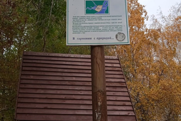 Фото - экскурсия: По руслу реки "Симбирки"